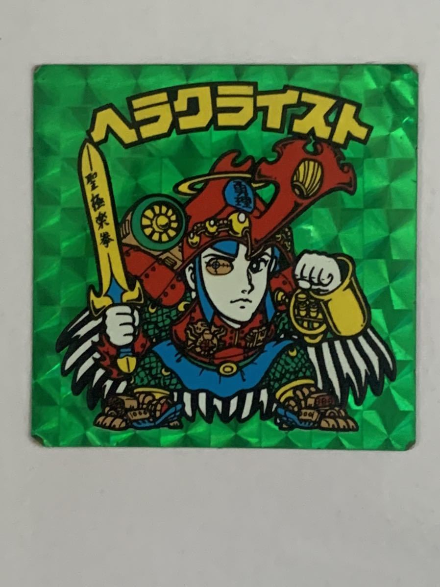 ヤフオク! - 当時物 ヘラクライスト 緑 旧ビックリマンチョコキラ 第7...