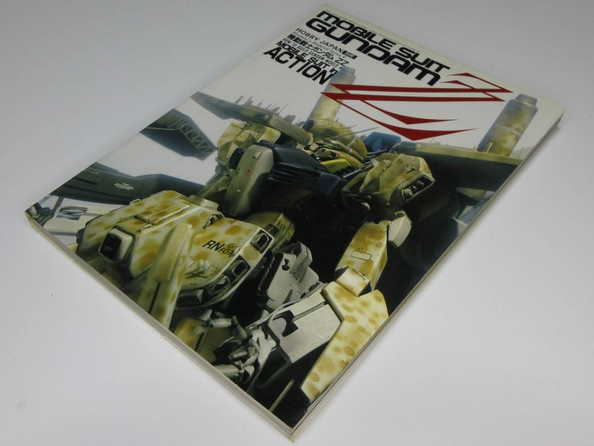 ホビージャパン別冊 機動戦士ガンダムZZ HOW TO BUILD GUNDAM ホビージャパン別冊 機動戦士ガンダムZZ HOW TO BUILD GUNDAM