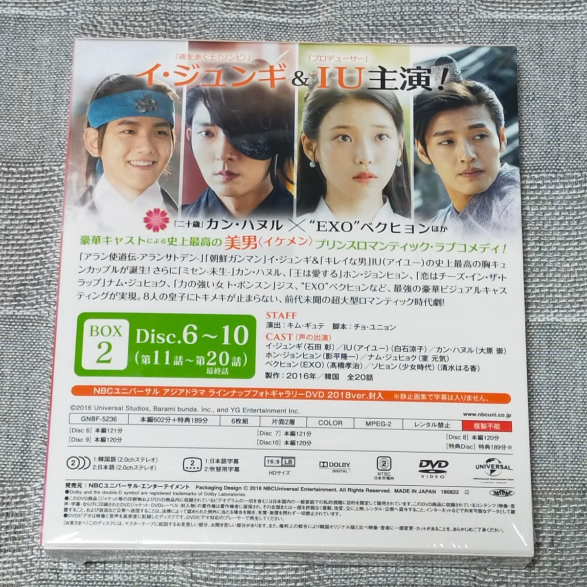 麗(レイ) ~花萌ゆる8人の皇子たち~DVD-BOX 1巻 2巻 全巻セット 韓国 韓 
