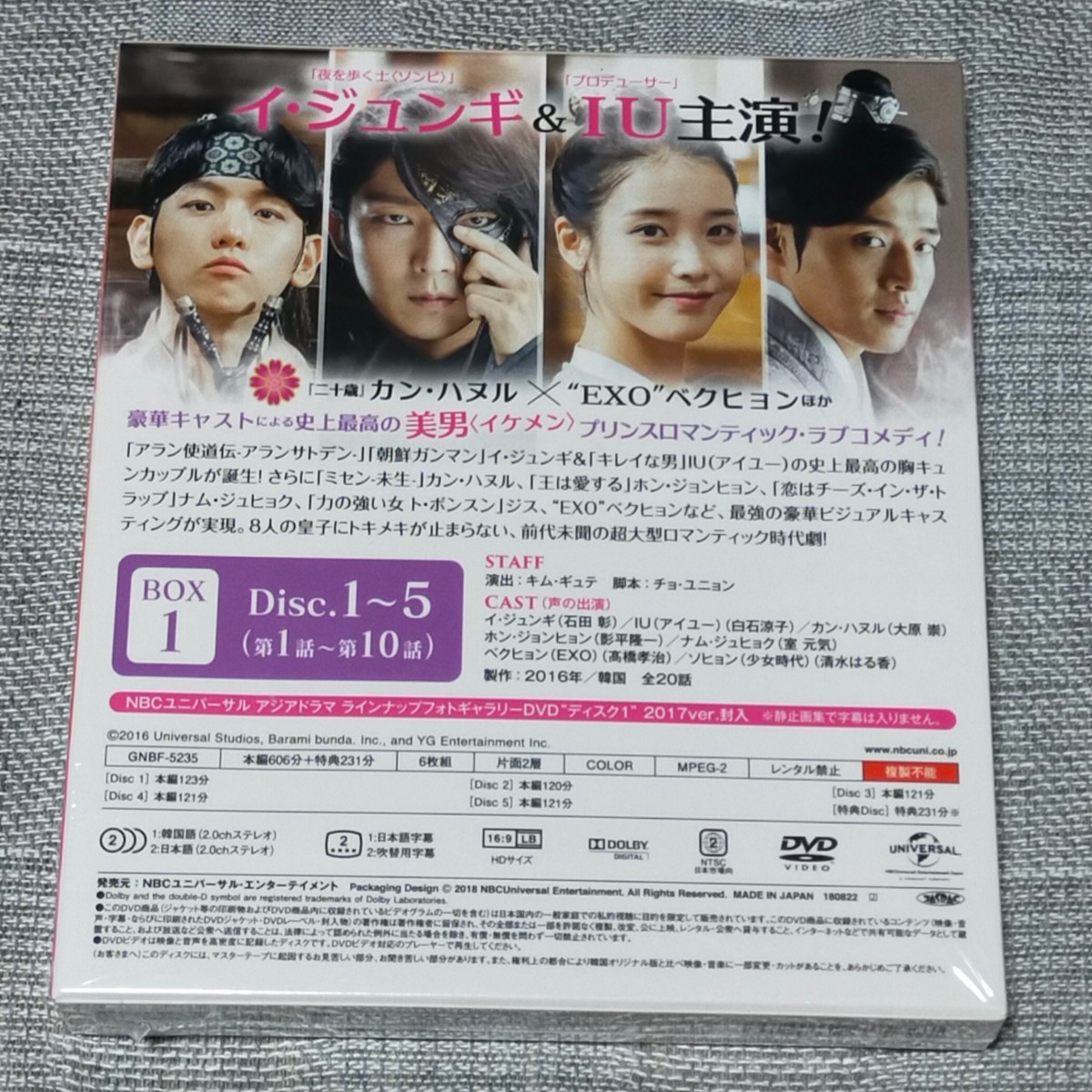 麗(レイ) ~花萌ゆる8人の皇子たち~DVD-BOX 1巻 2巻 全巻セット 韓国 韓