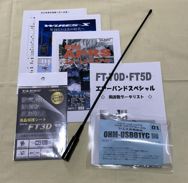 八重洲無線 FT5D エアバンドSP+アンテナ+USBケーブル ◇新品同様品