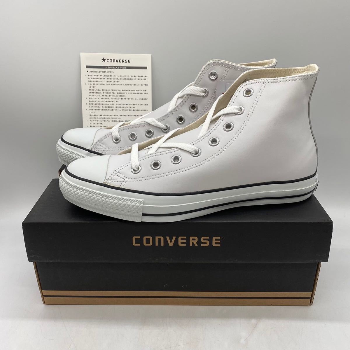 【27.5cm】新品 CONVERSE LEA ALL STAR HI WHITE コンバース レザー オールスター ハイ ホワイト (1B907) 3361_画像1