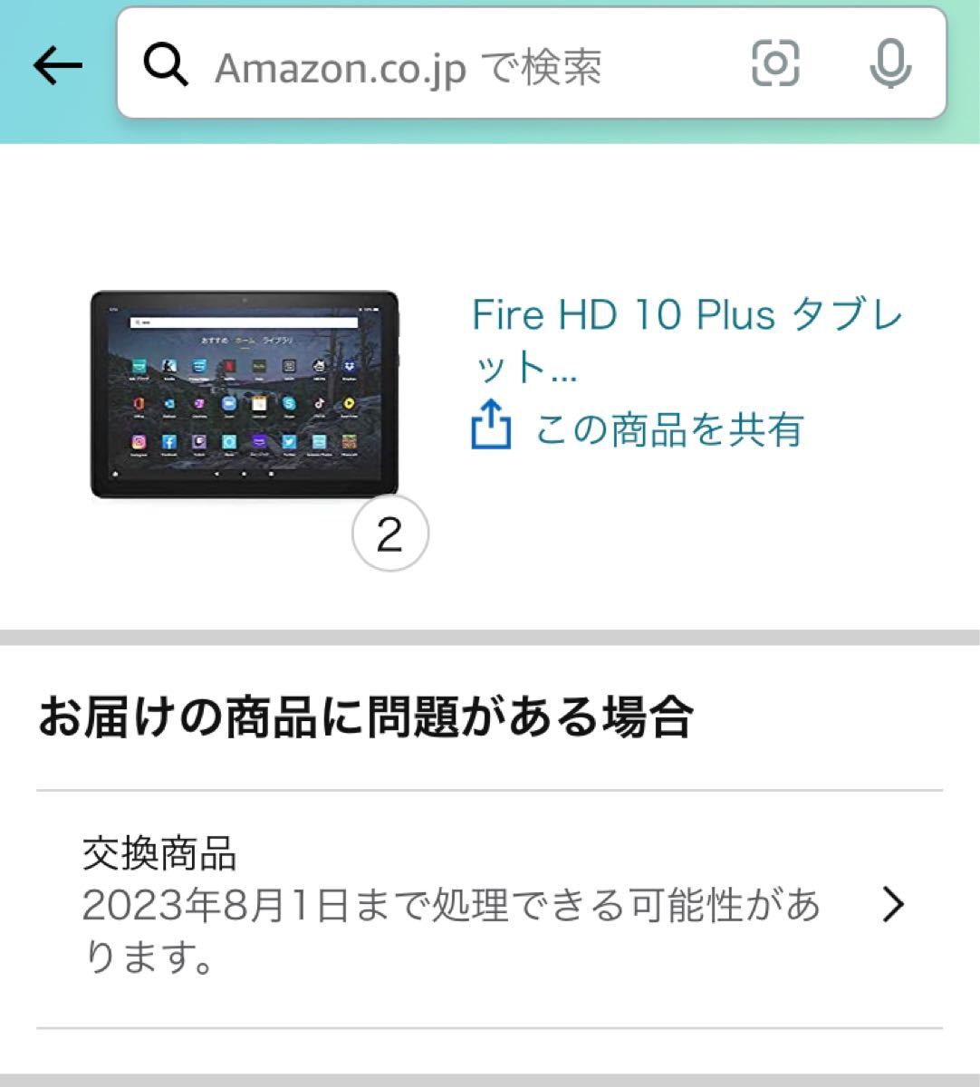 【新品未開封】Fire HD 10 Plus タブレット＊10.1インチHDディスプレイ＊32GB＊スレート＊購入証明書＊1年保証