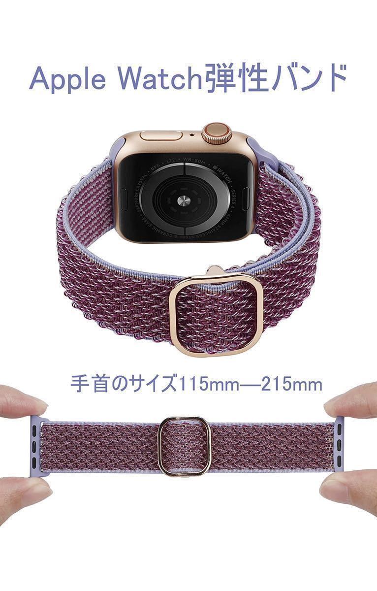 アップルウォッチ バンド38/40/41mm Apple Watch SE/7/6/5/4/3/2に対応 Apple Watchナイロン製弾性バンド スポーツバンド　3本