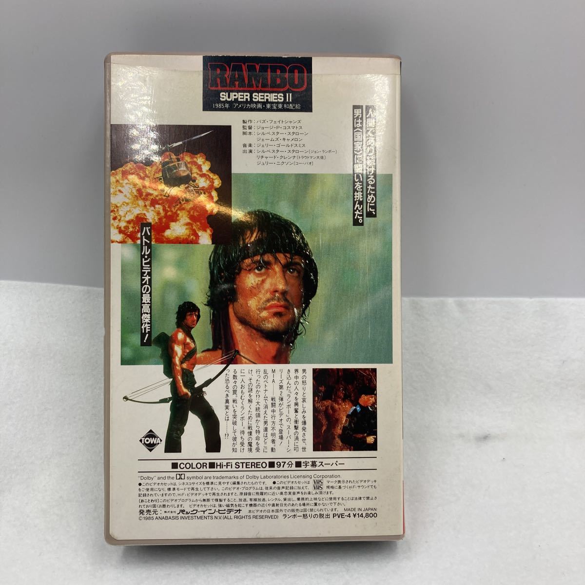 ビデオ Rambo ランボー 怒りの脱出 スーパーシリーズ第2弾 戦争 アクション 映画 Vhs 字幕 シルベスタースタローン 現状品 字幕版 売買されたオークション情報 Yahooの商品情報をアーカイブ公開 オークファン Aucfan Com ビデオ Rambo ランボー 怒りの脱出 スーパーシリーズ第2弾 戦争 アクション 映画 Vhs 字幕 シルベスタースタローン 現状品 字幕版 売買されたオークション情報 Yahooの商品情報をアーカイブ公開 オークファン Aucfan Com