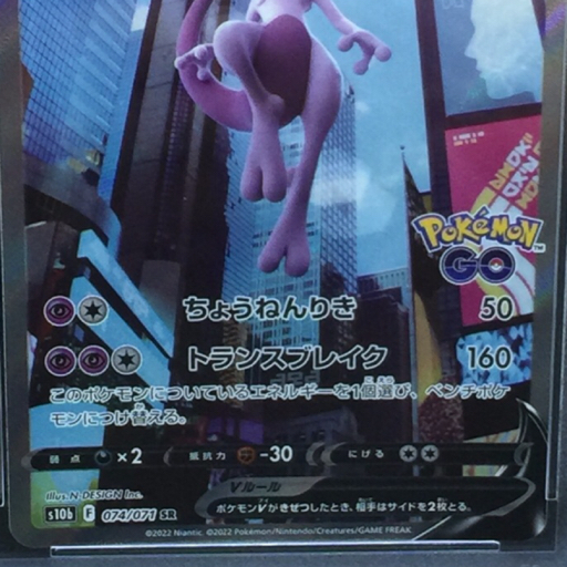 送料360円 1円 美品 PSA鑑定品 PSA10 ポケモンカード ミュウツーV FA MEWTWO V 同梱NG_画像4