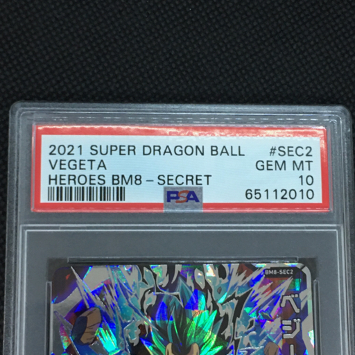 送料360円 1円 美品 PSA鑑定品 PSA10 ドラゴンボールヒーローズカード ベジータ HEROES BM8 SECRET 同梱NG_画像3