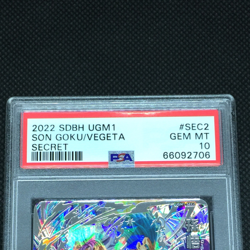 送料360円 1円 美品 PSA鑑定品 PSA10 ドラゴンボールヒーローズカード 孫悟空 ベジータ SECRET 同梱NG_画像5