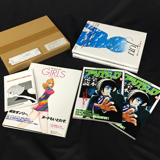 石ノ森章太郎 美女画集 GIRLS 2nd & 新世紀展 &スーパーガールズ