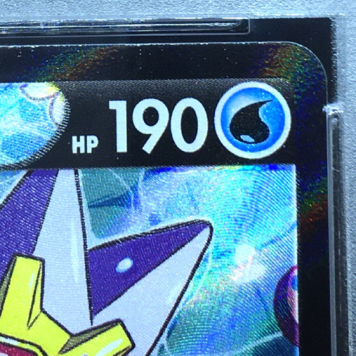 送料360円 1円 美品 PSA鑑定品 PSA10 ポケモンカード スターミーV BATTLE REGION 同梱NG_画像7