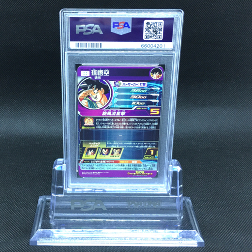 送料360円 1円 美品 PSA鑑定品 PSA10 ドラゴンボールヒーローズカード 孫悟空 HRS BM11 11TH AV PARALLEL 同梱NG_画像2