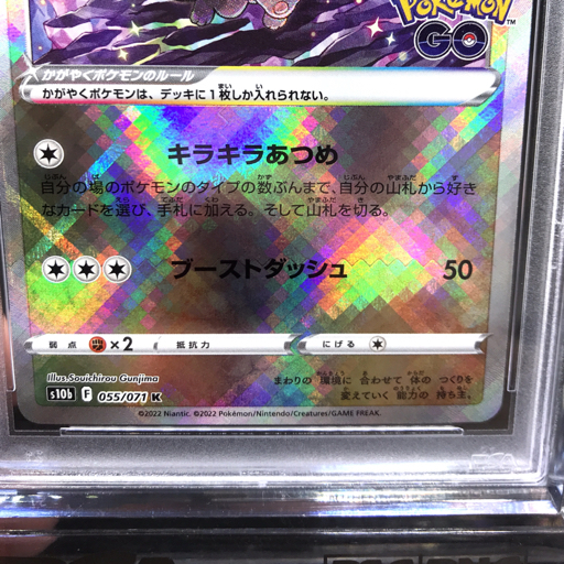 送料360円 1円 PSA鑑定品 PSA10 ポケモンカード かがやくイーブイ ...