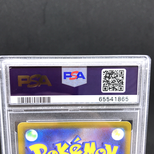 送料360円 1円 PSA鑑定品 PSA10 ポケモンカード かがやくイーブイ ...