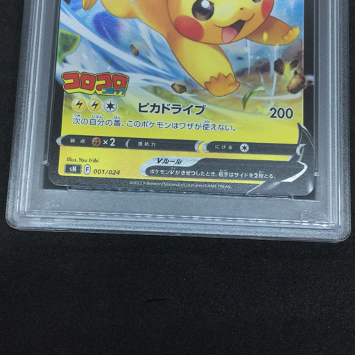 送料360円 1円 美品 PSA鑑定品 PSA10 ポケモンカード ピカチュウV SD 100 COROCORO COMIC VER 同梱NG_画像4