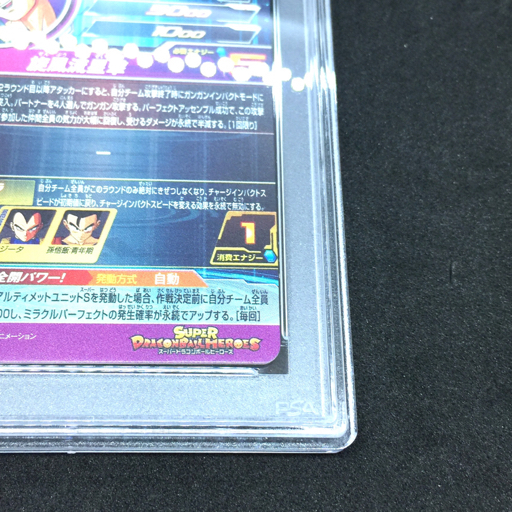 送料360円 1円 美品 PSA鑑定品 PSA10 ドラゴンボールヒーローズカード