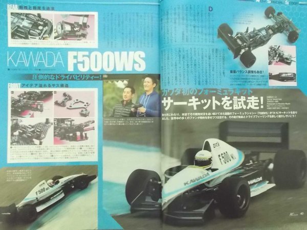 特3 80775 / RCmagazine ラジコンマガジン 2015年5月号 ご当地セッティングに大注目!タミヤスプリングカップ2015 “勝てる”マシンの作り方_画像5