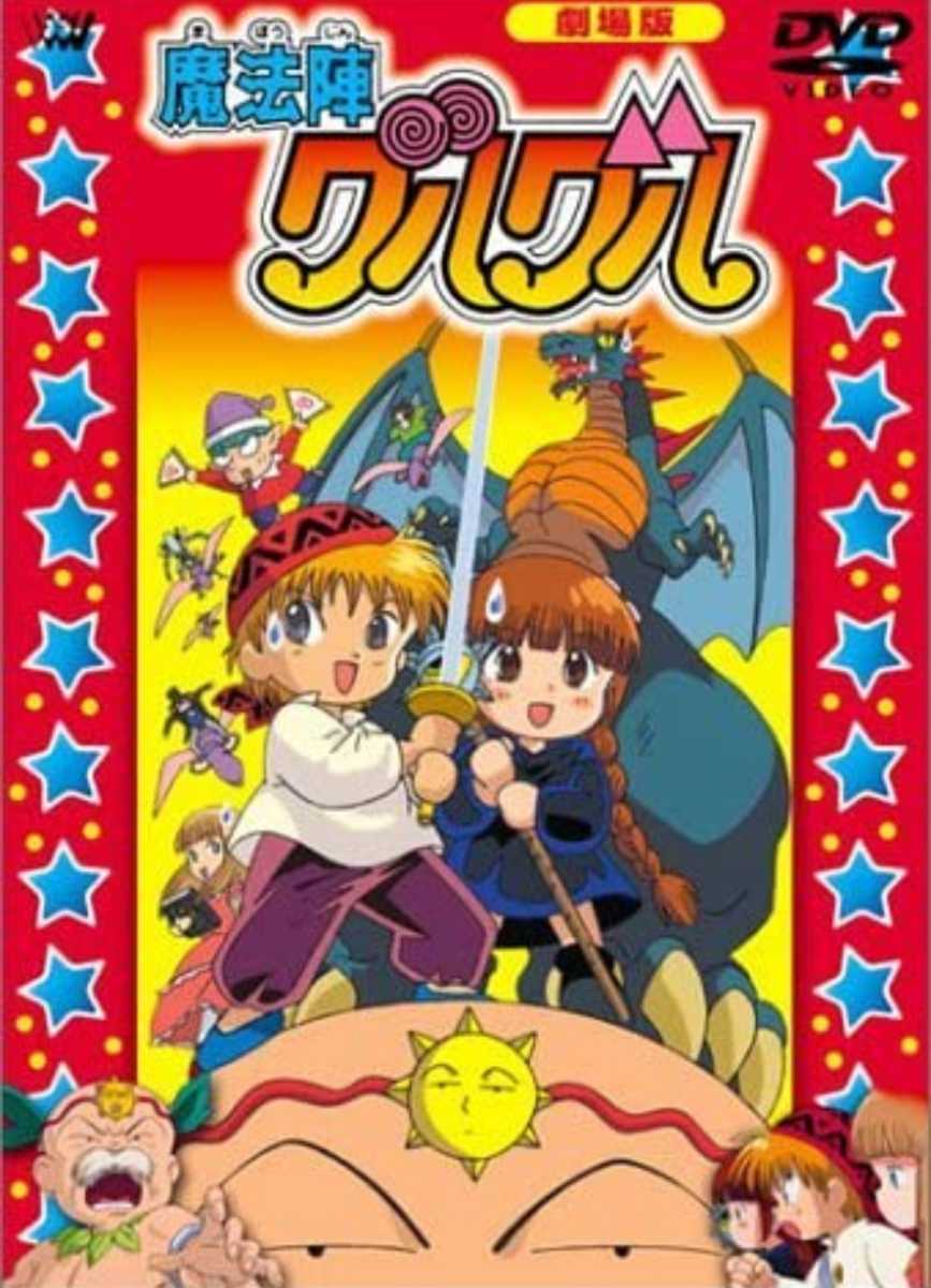 ドキドキ魔法陣グルグル キャスト製ガレージキット エポック社 C