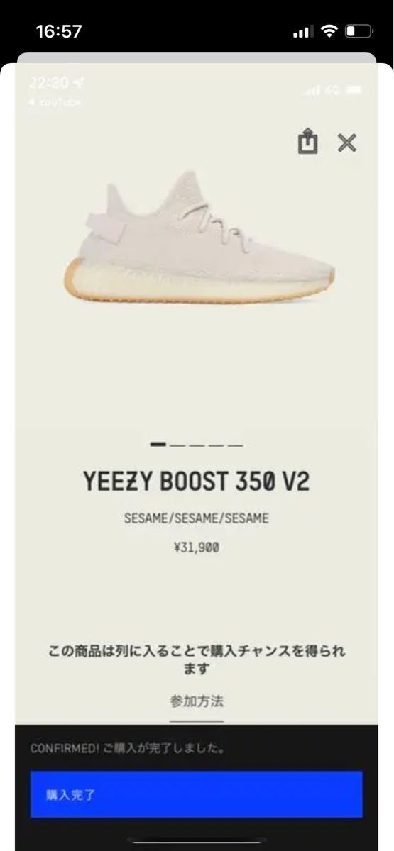 激安 激安特価 送料無料 アディダス YEEZY BOOST 350 V2 SESAME 29cm