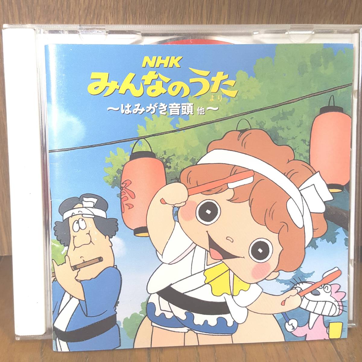 CD NHKみんなのうた はみがき音頭メトロポリタン美術館ヒロミ恋するニワトリ星うらないキラキラへんなABC夏からのプレゼントまっくら森の歌_画像1