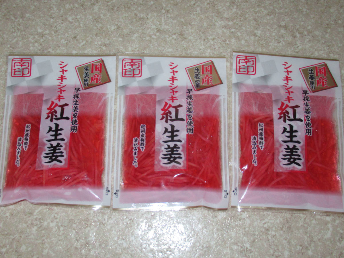 丸イ食品　国産しょうが　紅しょうが　紅生姜　45g×3袋_画像1