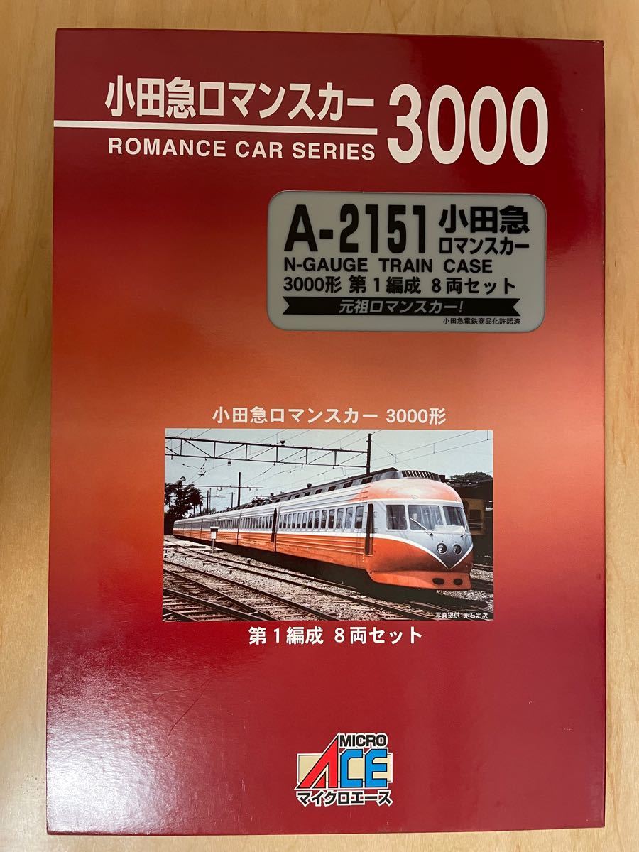 小田急ロマンスカー 3000形 SE 第一編成8両セット　マイクロエース　NゲージA-2151