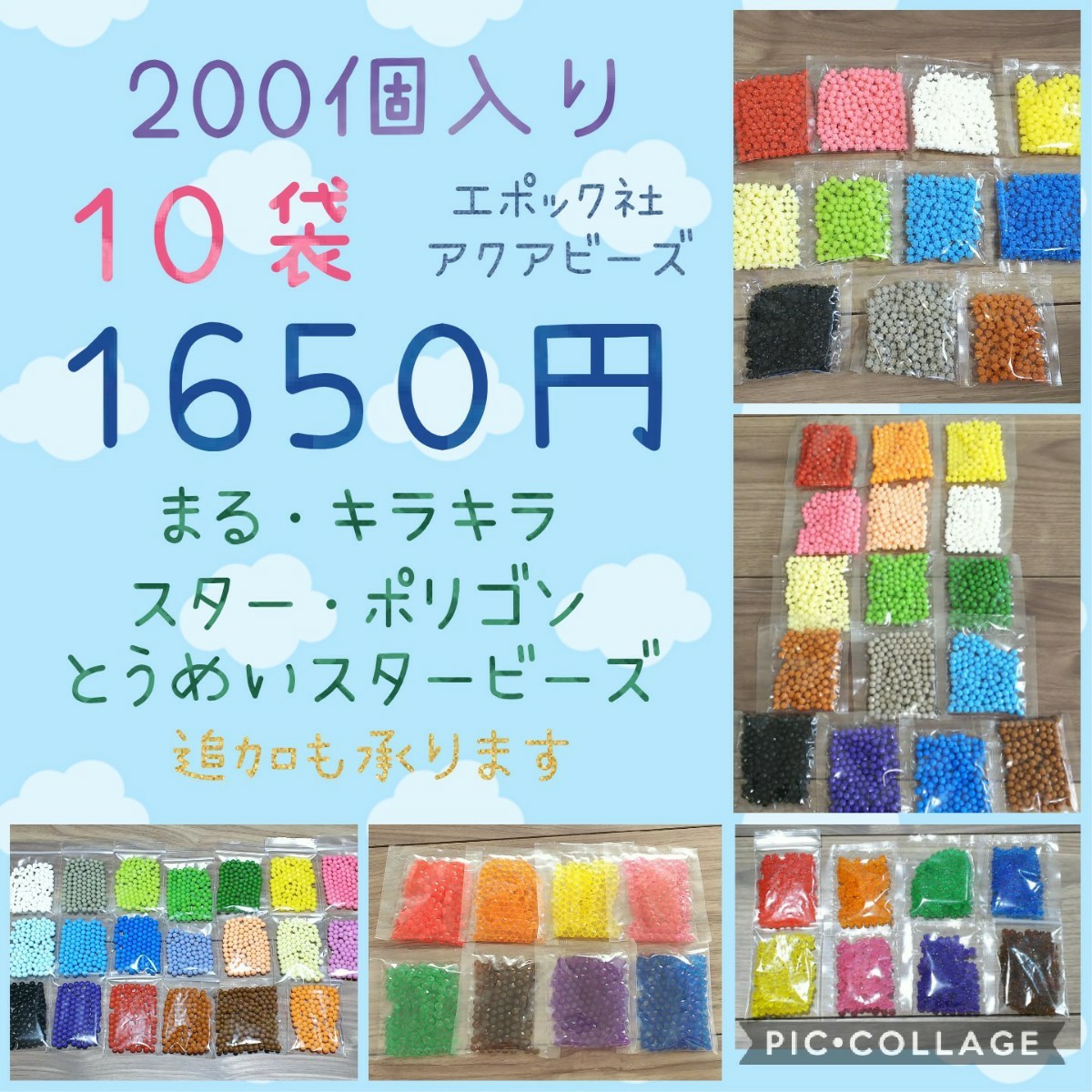 64%OFF!】 正規アクアビーズ 100個入り10袋セット shellys.co.in