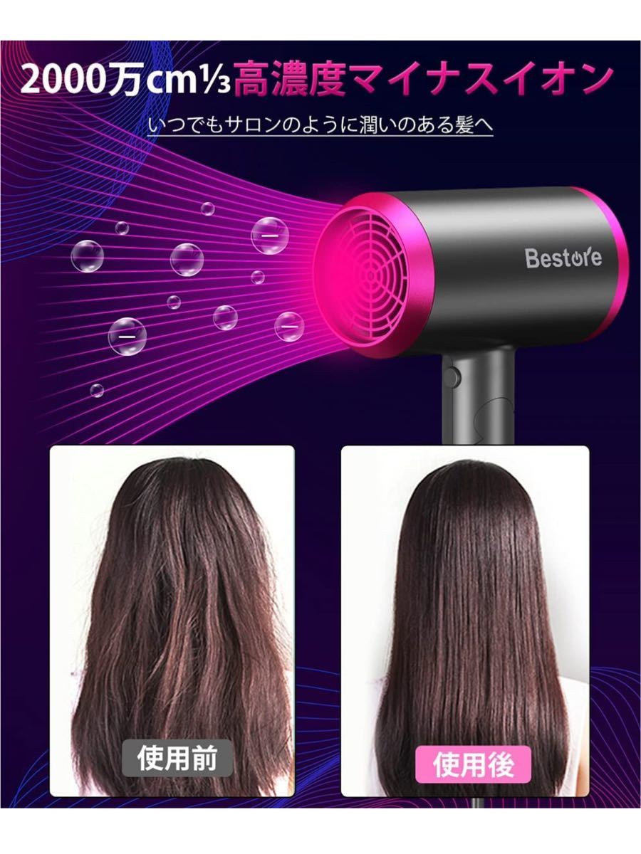 【未使用】Bestore ヘアドライヤー 大風量 速乾 ドライヤー 折りたたみ式 1300w マイナスイオン 3段階調整可能 冷熱風 低騒音 軽量 ★黒