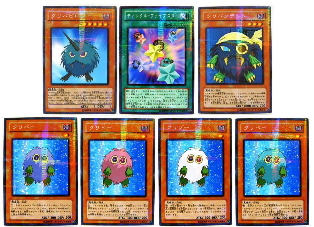 オリカ 遊戯使用 クリボー5兄弟関係カード 7枚セット パラレル オリカ 遊戯使用 クリボー5兄弟関係カード 7枚セット パラレル