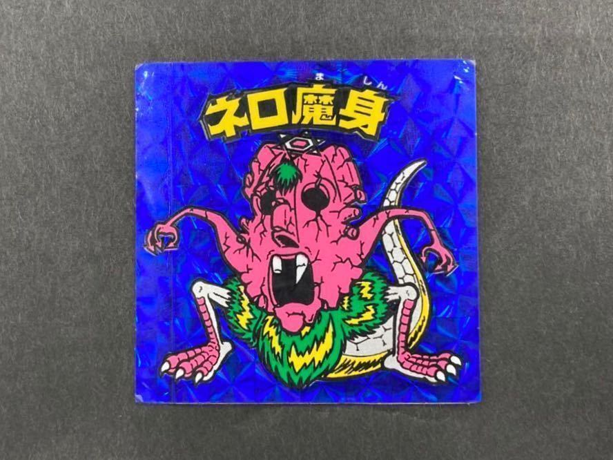 旧ビックリマンシール第8弾 ネロ魔身(青/崩壊)-