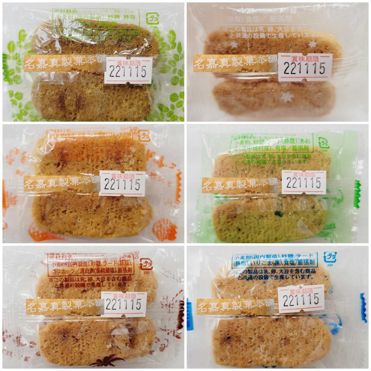 沖縄銘菓【11種類 ちんすこう　32袋(1袋2個入)=計64個入】訳あり お菓子詰め合わせ　チョコチップ　塩　紅いも　黒糖 モリンガ 　その他…_画像2