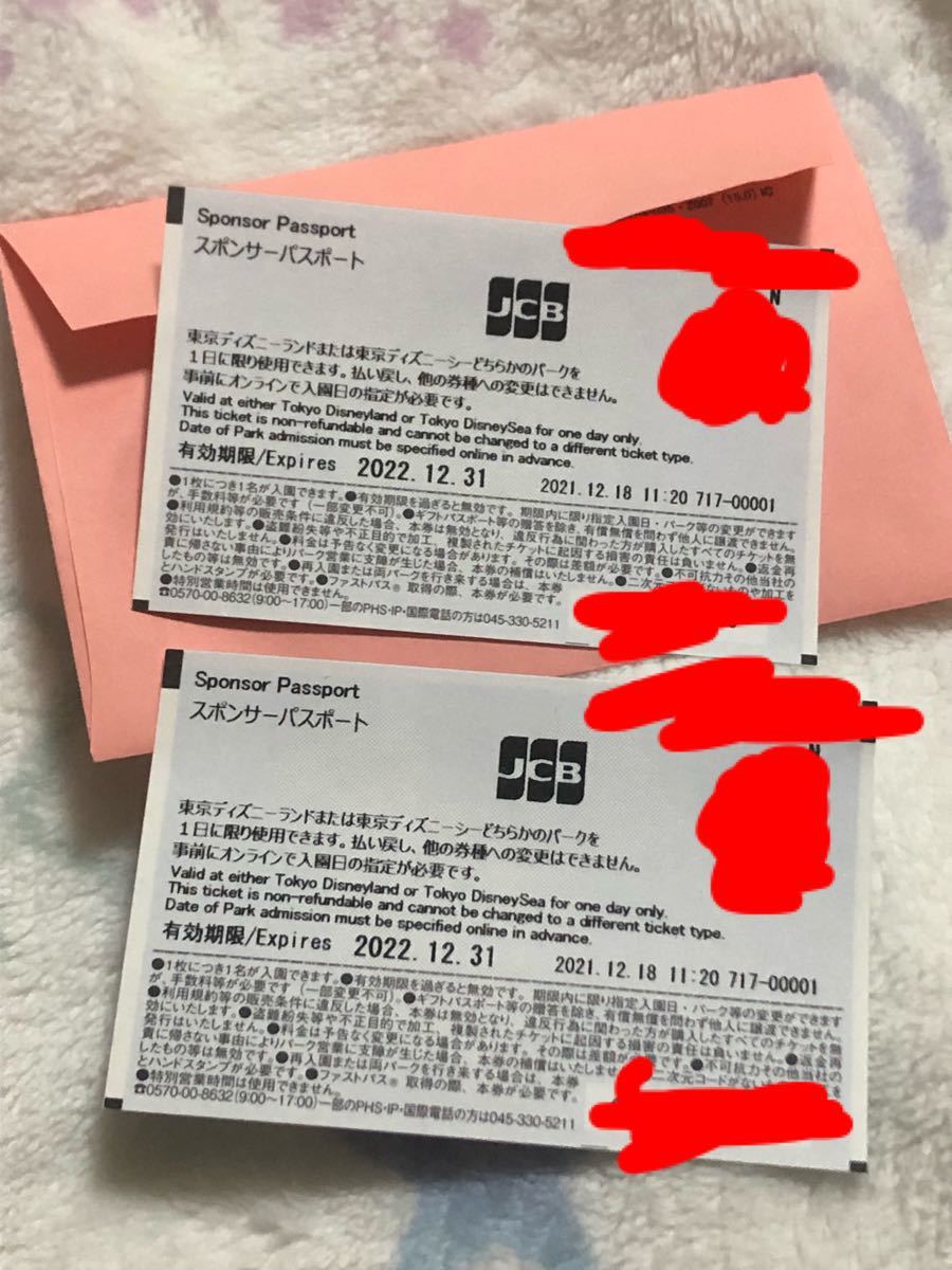 ディズニー チケット 未使用 2枚 ペア Bizarromesa Com ディズニー チケット 未使用 2枚 ペア Bizarromesa Com