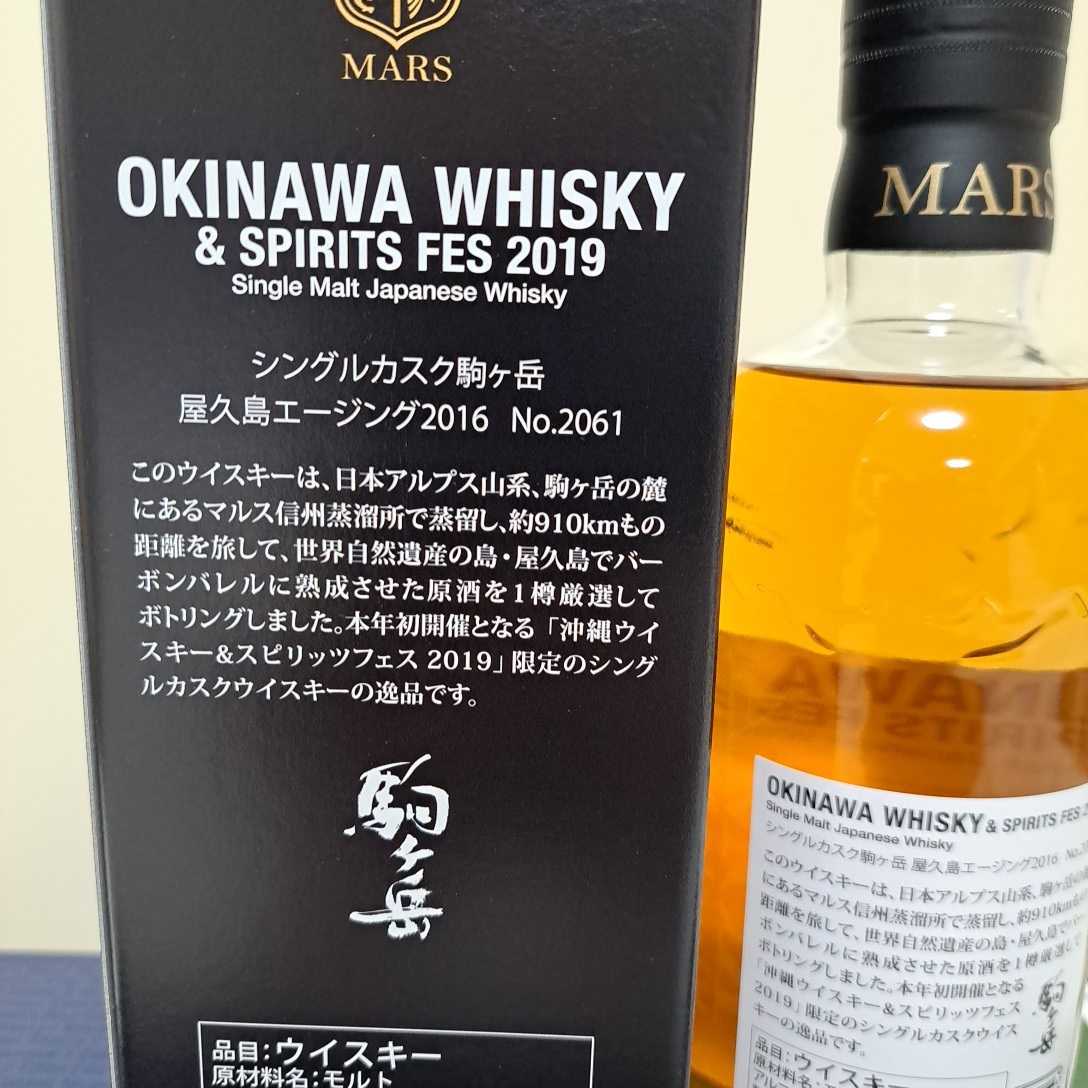 オリジナル シングルカスク駒ヶ岳 屋久島エージングCask No.2026 特徴