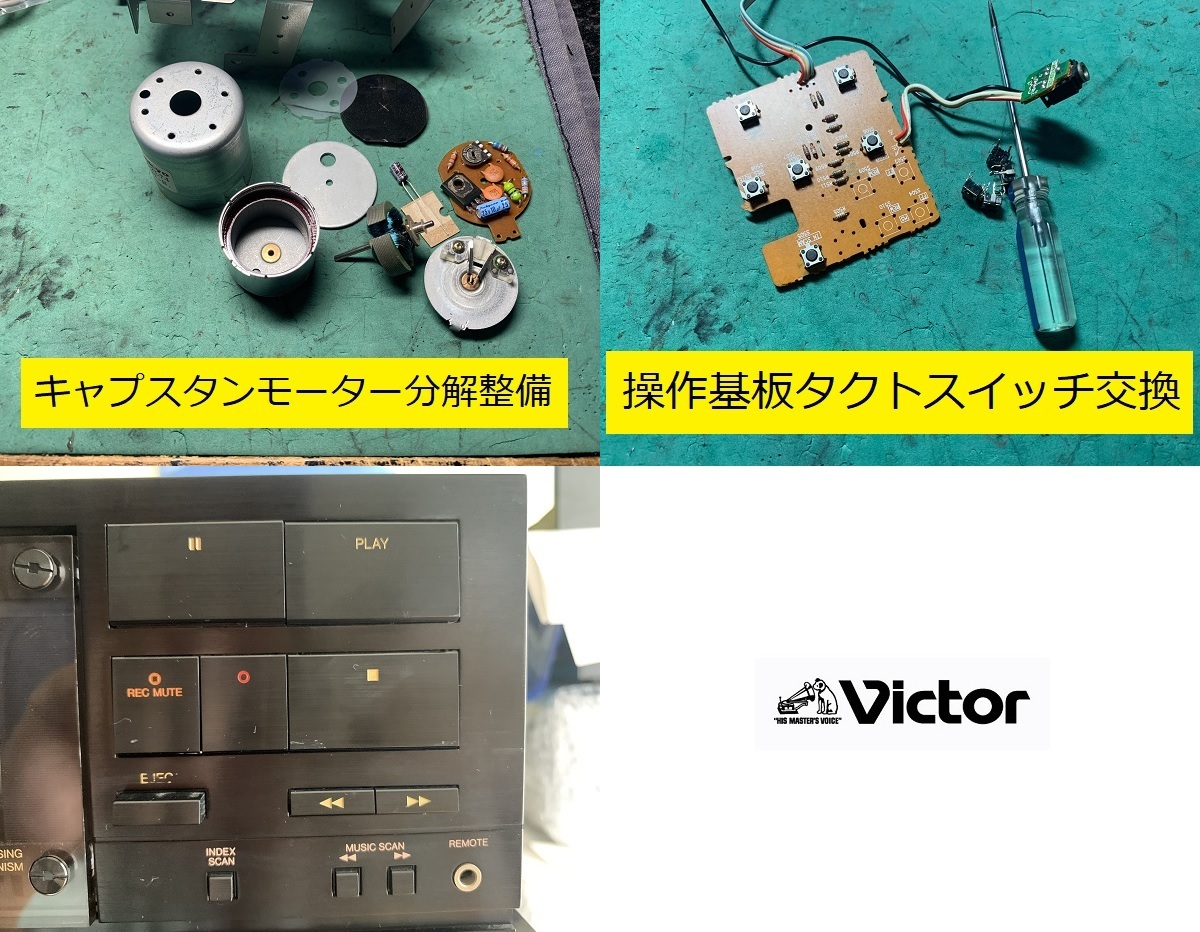 ○○ Victor 3ヘッドカセットデッキ ○○《TD-V66》 ☆ 整備済・動作