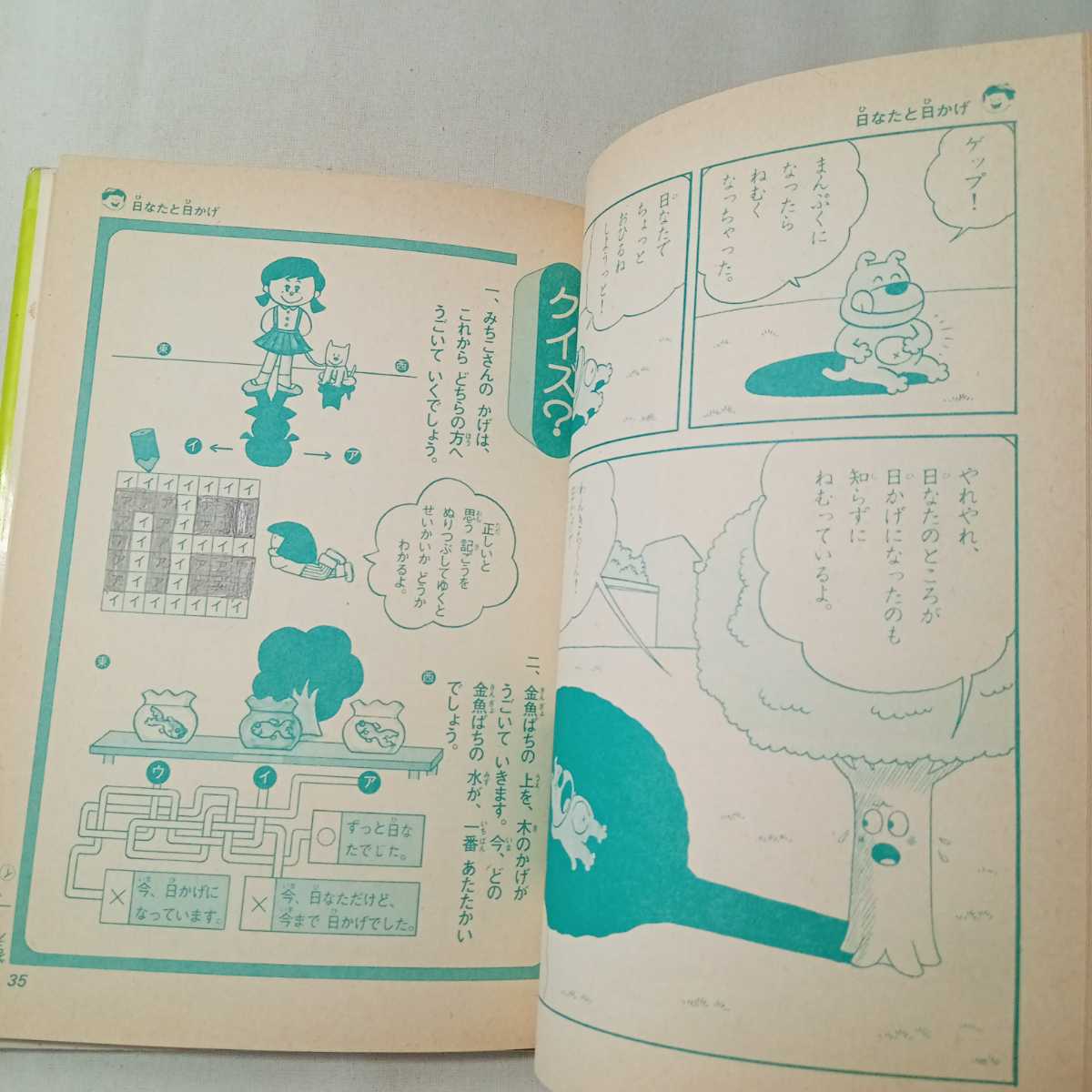 zaa-362♪2年生のりかのひみつ (学研まんが理科ひみつシリーズ zaa-362♪2年生のりかのひみつ (学研まんが理科ひみつシリーズ