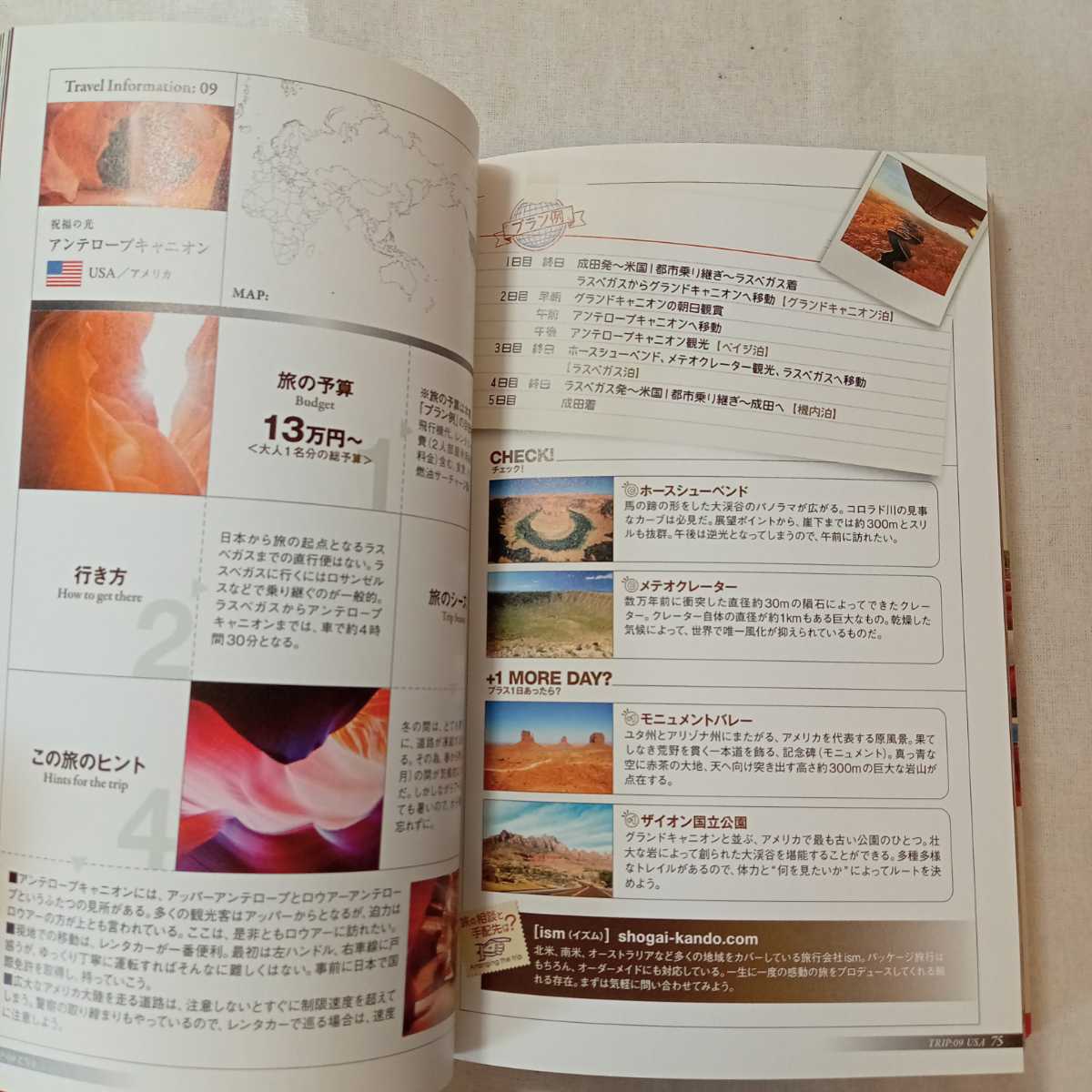 zaa-355 5日間の休みで行けちゃう 絶景・秘境への旅+ 5日間の休みで行けちゃう 美しい街・絶景の街への旅 2冊セット|PayPayフリマ 5日間の休みで行けちゃう!美しい街・絶景の街への旅