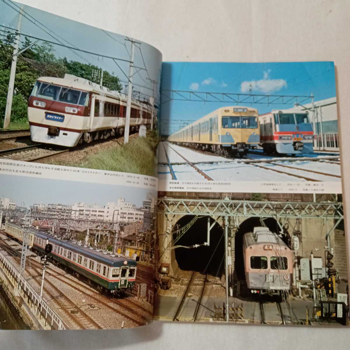 zaa-373♪鉄道ファン　1975年8月号 　特集　最新全国私鉄電車ガイド 