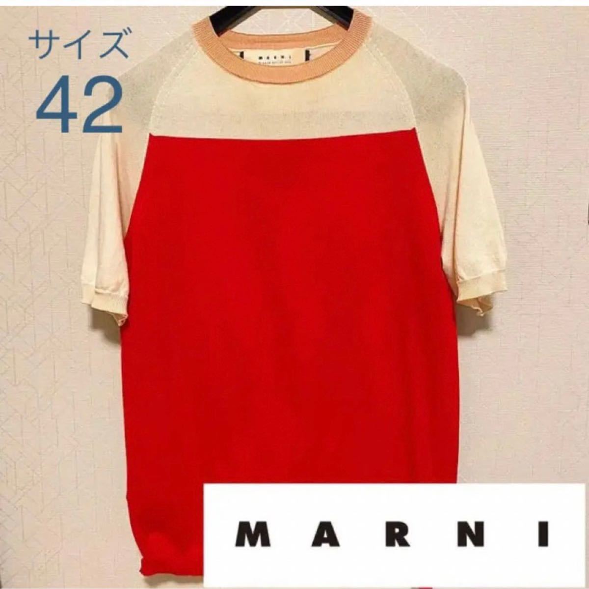 Marni 半袖　ニット　マルニ　サマーニット　2013ssモデル