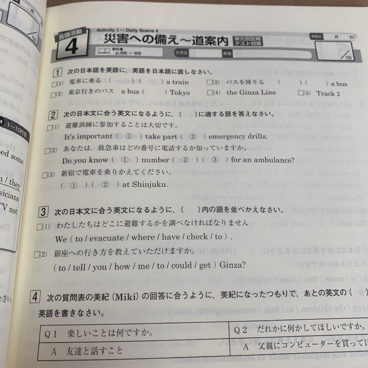 iワーク　プラス　中3 国語　数学　英語　公民　歴史　理科　東京書籍　東書