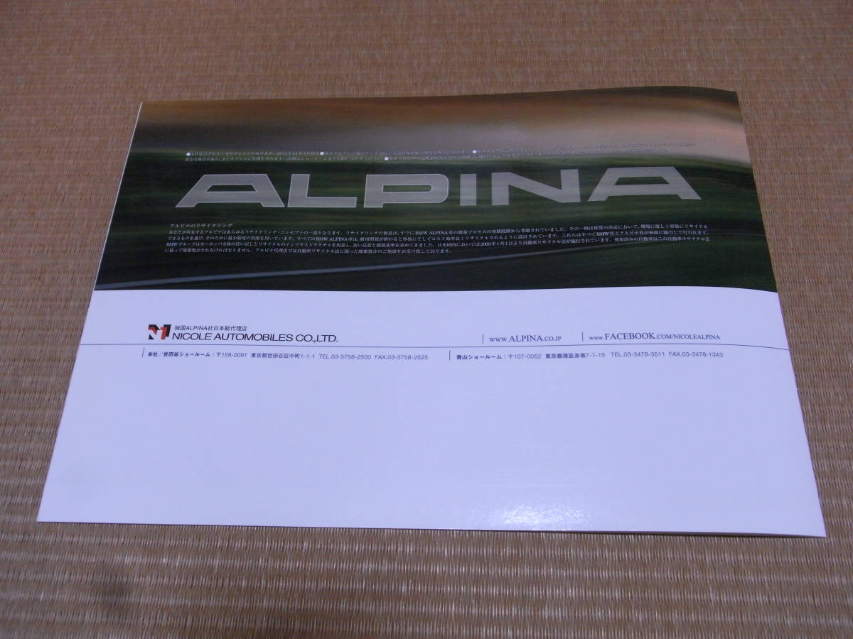 [ rare valuable out of print ]BMW ALPINA Alpina D3 BITURBO main catalog Japanese edition 2013 year 11 month version new goods 