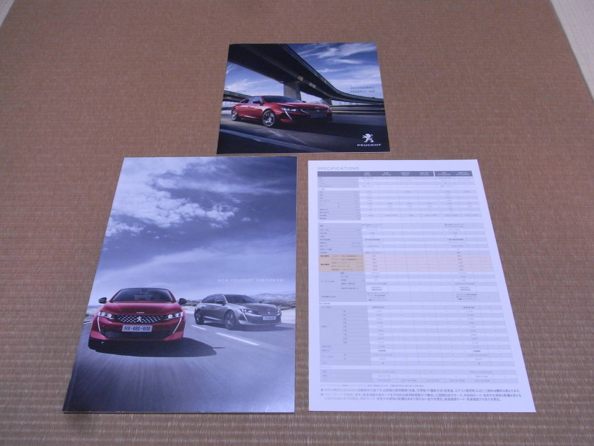  Peugeot 508 508SW main catalog 2019 year 6 month version accessory catalog 2019 year 3 month version new set 