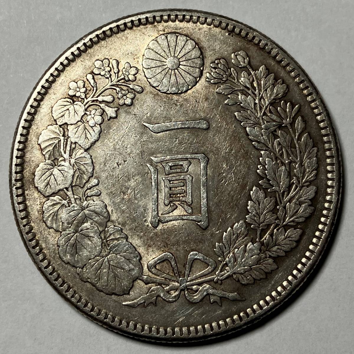 古銭 明治三十八年 新1円銀貨 明治38年//本物保証 当時モノ 美品 貴重