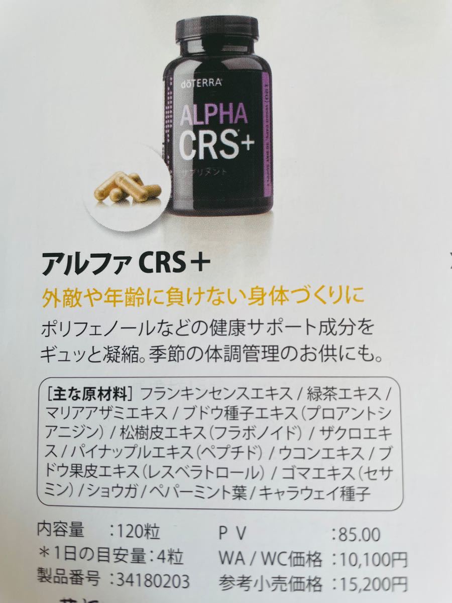 ドテラ サプリメント　ライフロングバイタリティーパック　LLV doTERRA