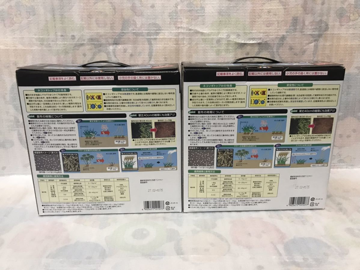 最大50 Offクーポン G11 送料無料 ネコソギ トップ W 粒剤 3kg 2箱セット Www Takemetotheriver Ca 最大50 Offクーポン G11 送料無料 ネコソギ トップ W 粒剤 3kg 2箱セット Www Takemetotheriver Ca