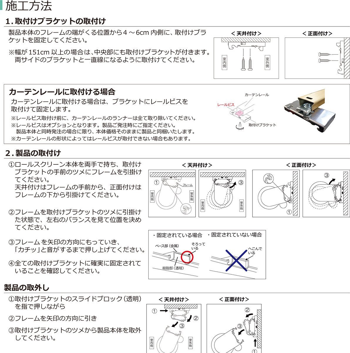 立川 オーダーロールカーテン ココルン BASIC 洗えるウォッシャブルタイプ 幅【91～135cm】X高さ【251～300cm】_画像6