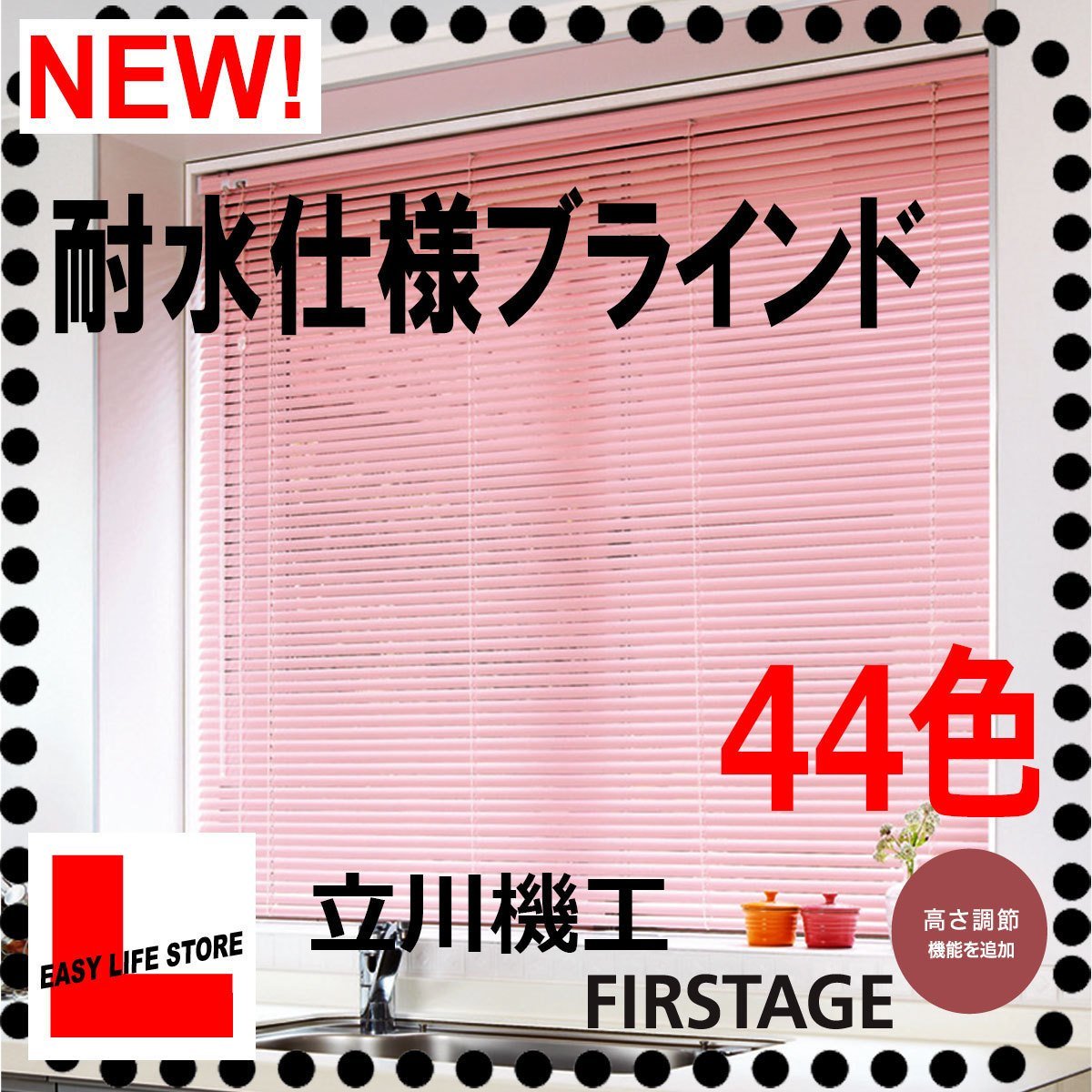 【耐水仕様立川機工オーダーブラインド】幅【21～40cm】×高さ【201～220cm】1cm単位オーダーサイズ/巾25mm/水廻キッチン浴室/ビス止め/