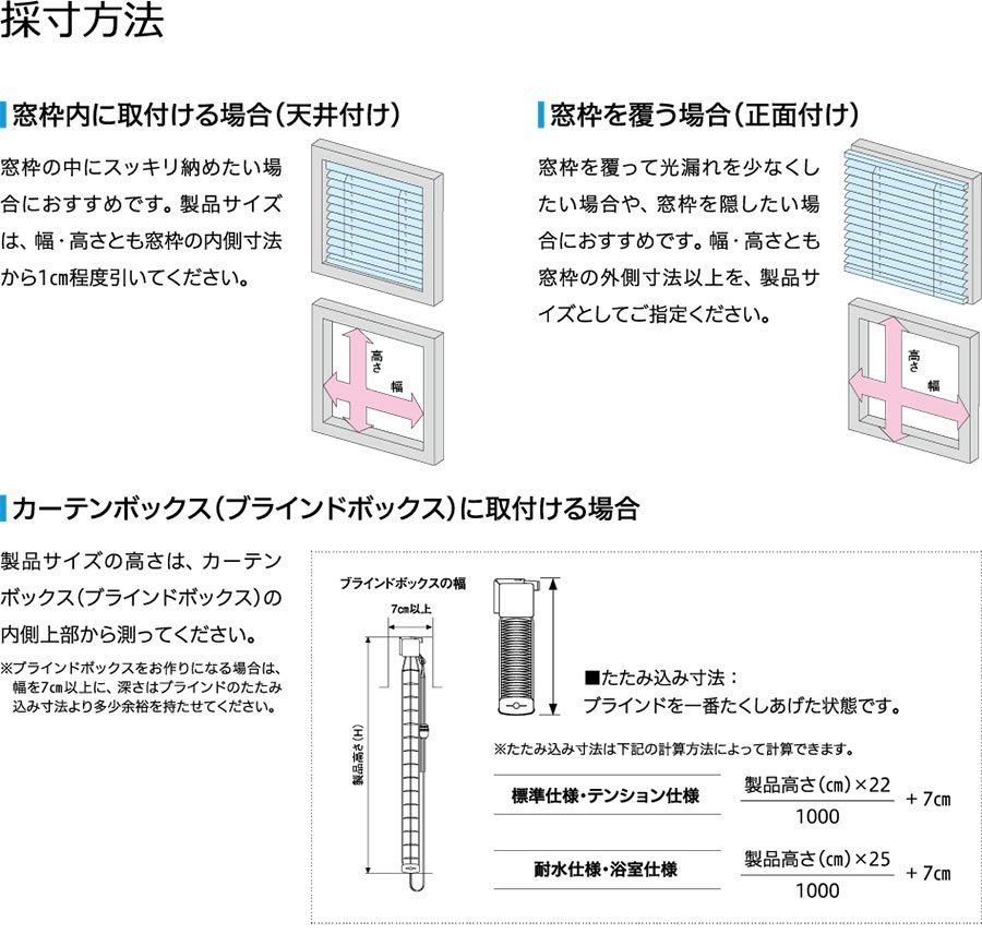 【タチカワ機工オーダーブラインド】【幅21～40cm×高さ121～140cm】オーダーサイズ1cm単位でご指定/巾25mm/立川機工ファーステージ_画像7