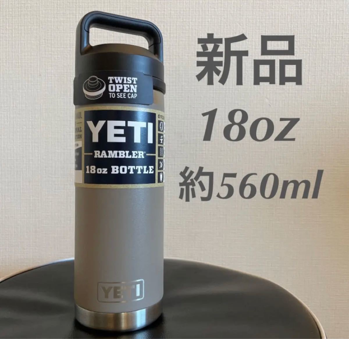 新品 YETI イエティ ランブラー 18oz シャープテイルトープ 新品 YETI イエティ ランブラー 18oz シャープテイルトープ