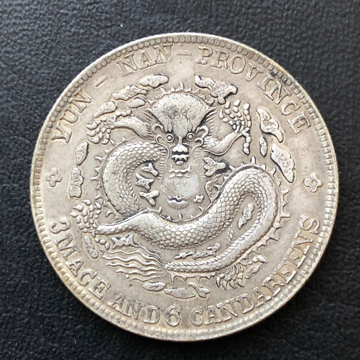 H131 中国銀貨 光緒元宝 雲南省造 庫平三銭六分 竜 龍 ドラゴン