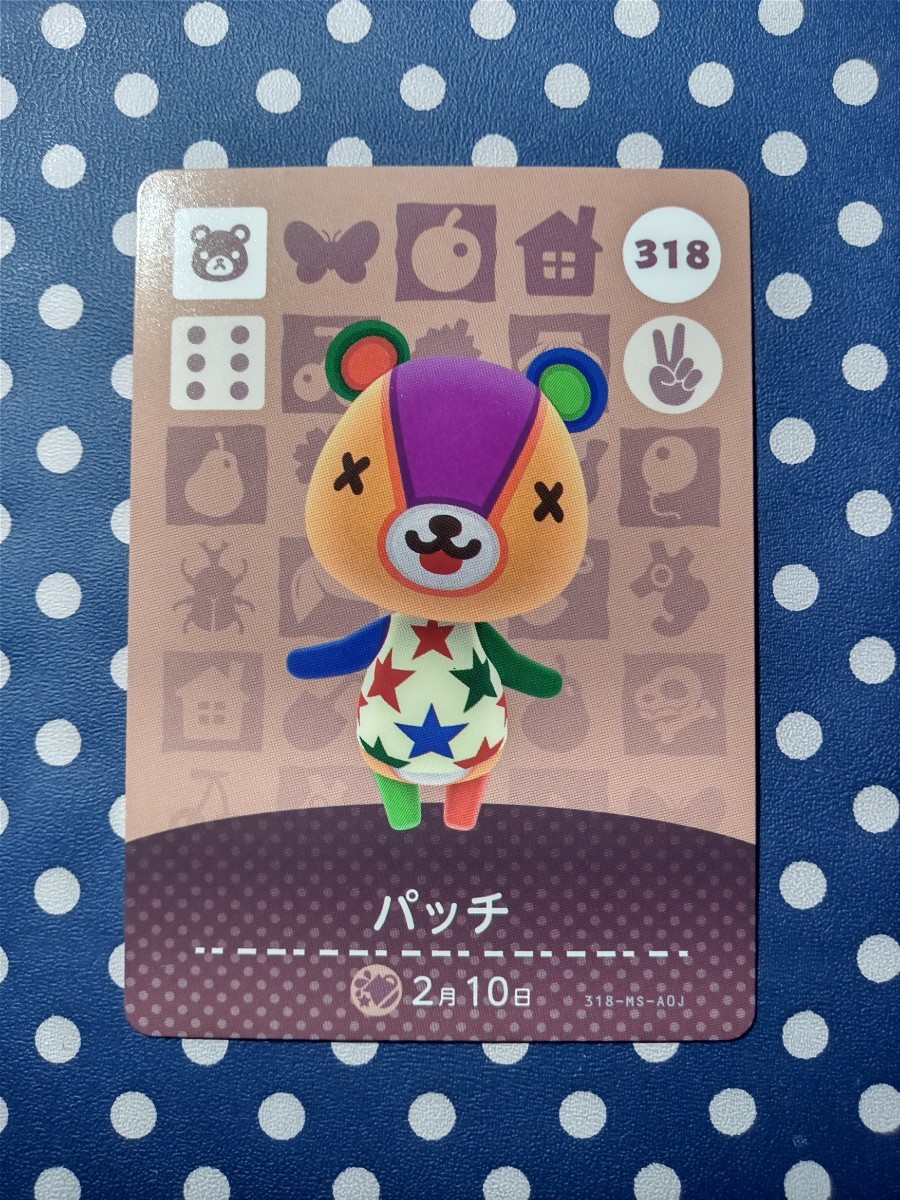 どうぶつの森amiiboカード パッチくん|Yahoo!フリマ(旧PayPay どうぶつの森amiiboカード パッチくん|Yahoo!フリマ(旧PayPay