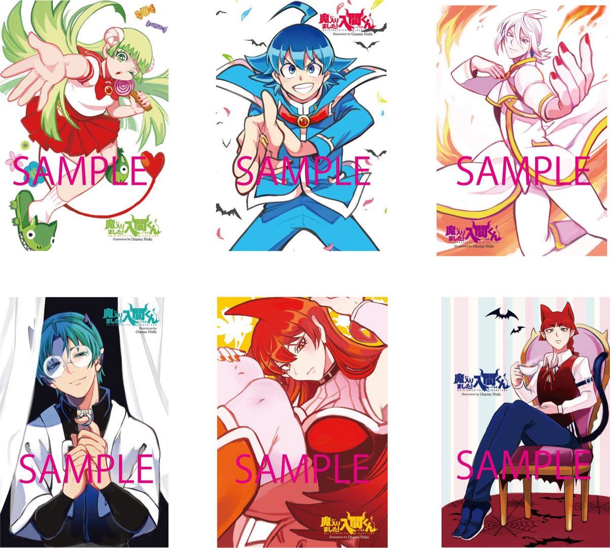 魔入りました 入間くん TSUTAYA 限定 イラストカード 11種セット 魔入りました 入間くん TSUTAYA 限定 イラストカード 11種セット